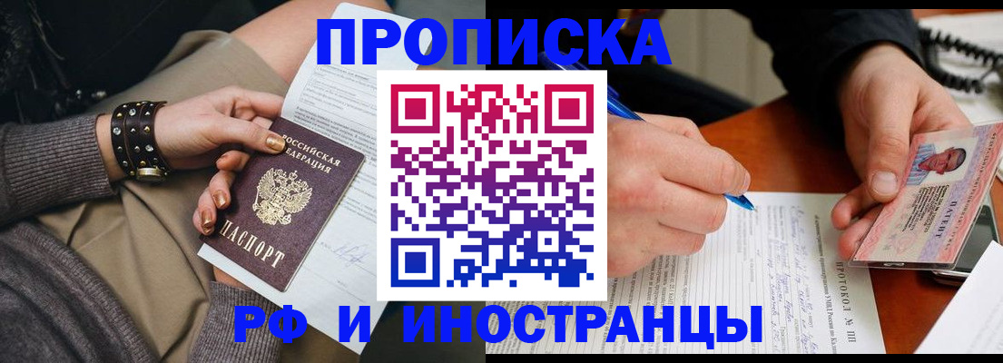 прописка гарантия в Новоузенске