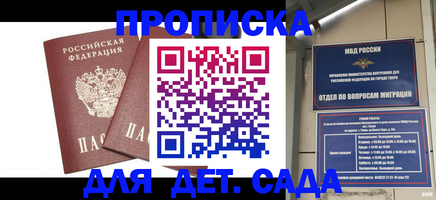 временная регистрация для всех в Новоузенске