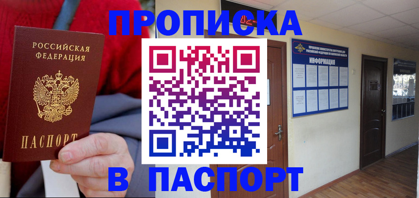 временная регистрация в Новоузенске