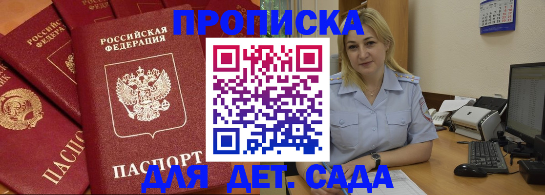 временная регистрация гарантия в Новоузенске