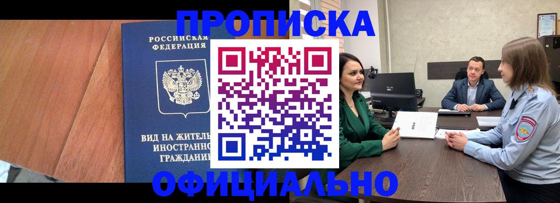 временная регистрация надежно в Новоузенске