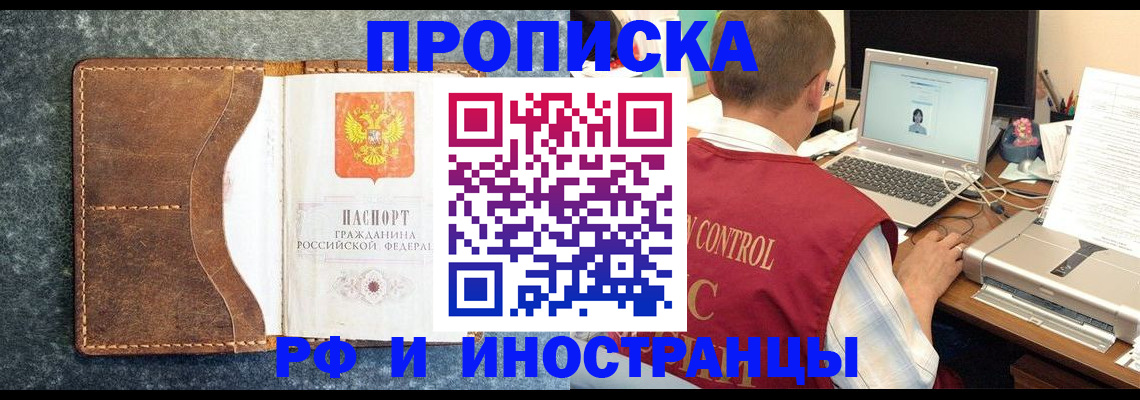 временная регистрация адрес в Новоузенске